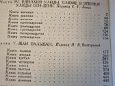 Viktor Giugo raštai 1-6 tomai - nuotraukos Nr. 15