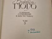 Viktor Giugo raštai 1-6 tomai - nuotraukos Nr. 16