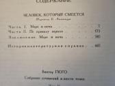 Viktor Giugo raštai 1-6 tomai - nuotraukos Nr. 18