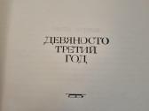 Viktor Giugo raštai 1-6 tomai - nuotraukos Nr. 20