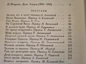 Džek London raštai 1-8 tomai - nuotraukos Nr. 5