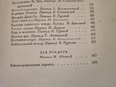Džek London raštai 1-8 tomai - nuotraukos Nr. 6