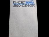 Techninė literatūra - nuotraukos Nr. 20