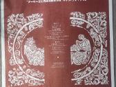 Rick Wakeman The Myths And Legends Of King Japan - nuotraukos Nr. 5