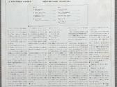 Electric Light Orchestra A New World Record Japan - nuotraukos Nr. 5