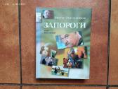 Aktoriui R. Adomaičiui dedikuotos knygos - nuotraukos Nr. 2
