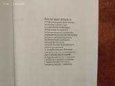 Aktoriui R. Adomaičiui dedikuotos knygos - nuotraukos Nr. 4