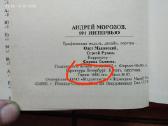Aktoriui R. Adomaičiui dedikuotos knygos - nuotraukos Nr. 25