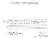 Baltarusių k. žodynai – слоўнік беларускай мовы - nuotraukos Nr. 7