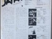 Japan The Singles Japonija vinilas - nuotraukos Nr. 5