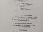 Knygos ,albumai įvairiomis temomis - nuotraukos Nr. 9