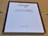 71. Cigarų dėžė Davidoff Millennium Lancero