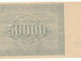 50 000 rublių 1921 - nuotraukos Nr. 2