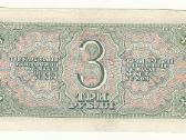 3 rubliai 1938 - nuotraukos Nr. 2