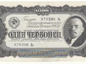 1 červoncas 1937