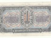 1 červoncas 1937 - nuotraukos Nr. 2