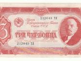 3 červoncai 1937
