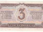 3 červoncai 1937 - nuotraukos Nr. 2