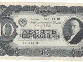 10 červoncų 1937