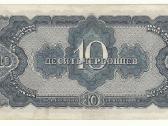 10 červoncų 1937 - nuotraukos Nr. 2