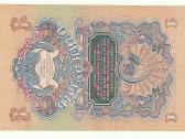 1 rublis 1947 - nuotraukos Nr. 2