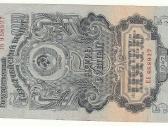 5 rubliai 1947