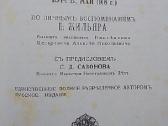 Imperatorius Nikolajus II ir jo šeima. - nuotraukos Nr. 2