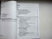 R. Grigas. Socialinių įtampų Lietuvoje laukai - nuotraukos Nr. 3