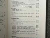 Lietuva. Lietuvių enciklopedija (15 tomas) - nuotraukos Nr. 6
