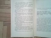 Ateistinė knyga J. Ragauskas "Anuo metu" 1966m. - nuotraukos Nr. 4