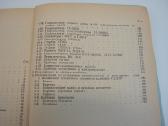 Grūdu kombainai Ск-5, Скд-5, Ск-6 - nuotraukos Nr. 22