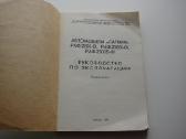 Automobiliai Latvija Raf-2203-01,22031-01,22035- - nuotraukos Nr. 2
