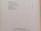 Gaz 53 A detalių katalogas - nuotraukos Nr. 3