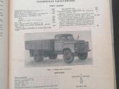 Gaz 53 A detalių katalogas - nuotraukos Nr. 4
