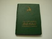 Automobilis Волга М-21л, 21г, 22б.