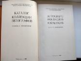 D. Labanauskienė. Autografų kolekcija - nuotraukos Nr. 2