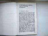 J. Matusas. Švitrigaila Lietuvos didysis kunigaik - nuotraukos Nr. 6