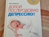 Šalin pogimdyvinę depresiją
