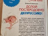 Šalin pogimdyvinę depresiją - nuotraukos Nr. 6