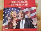 Pergalė neįmanomo prieš nepriimtiną