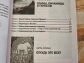 Uždraustoji archeologija - nuotraukos Nr. 3