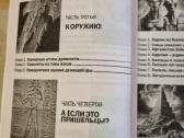 Uždraustoji archeologija - nuotraukos Nr. 4