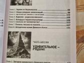 Uždraustoji archeologija - nuotraukos Nr. 5