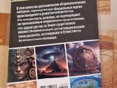 Uždraustoji archeologija - nuotraukos Nr. 6