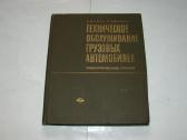 Sunkvežimiu, technime priežiura