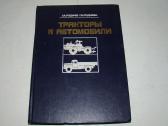 Traktoriai ir automobiliai. 1987 m.