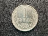 (223) 1 rublis 1964m.