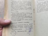 Tarybinis multimetras - nuotraukos Nr. 6