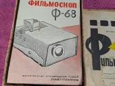 Filmoskopas F-68 - nuotraukos Nr. 2