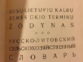 Įvairūs rusiški-lietuviški žodynai - nuotraukos Nr. 5